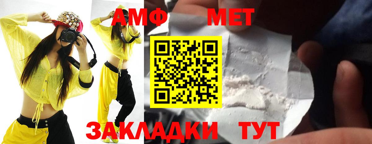 Корсаков  Амфетамин  Вход с VPN  Амфетамин 98% 