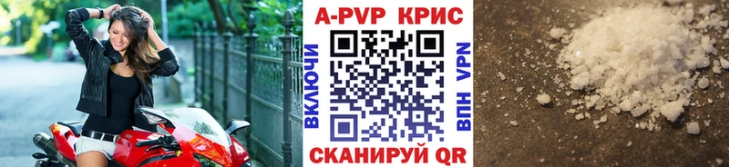 A-PVP крисы CK  сколько стоит  Корсаков 