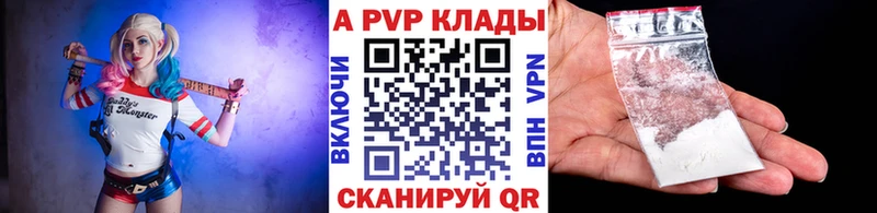 Alfa_PVP Crystall Корсаков