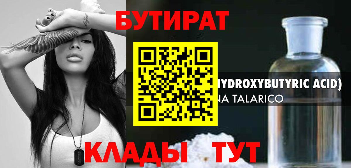 БУТИРАТ GHB Корсаков