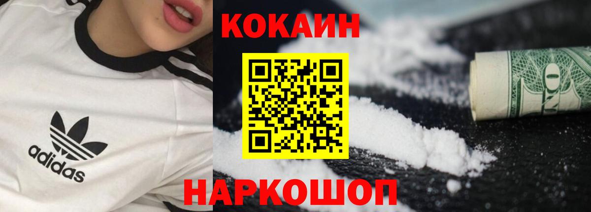 Корсаков  продажа наркотиков  Кокаин  Вход с VPN  Кокаин FishScale  Кокаин Колумбийский 