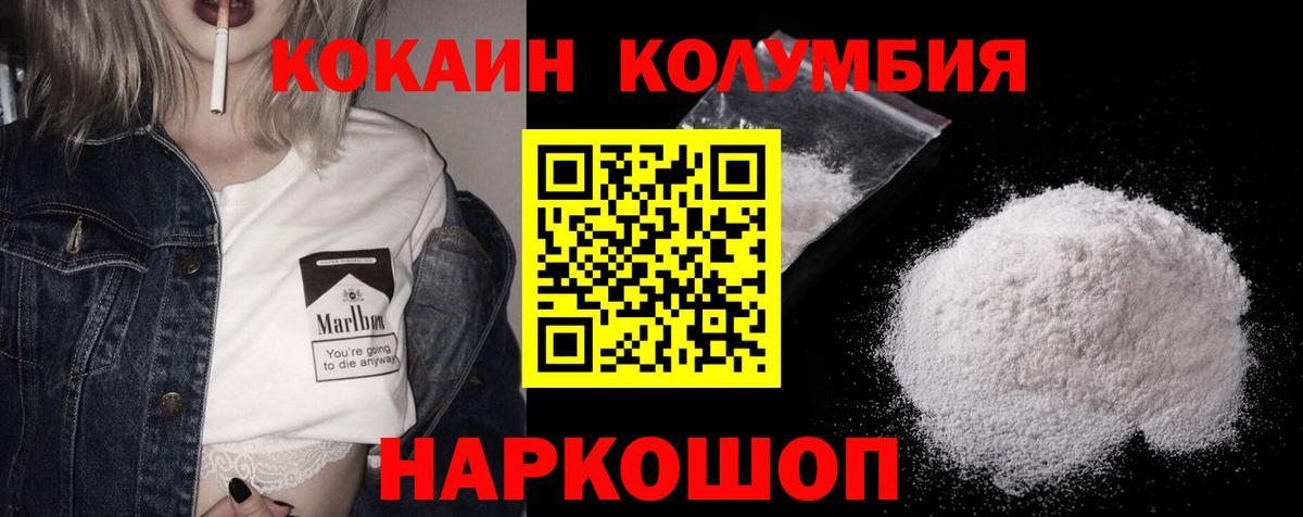 Cocaine Колумбийский Корсаков