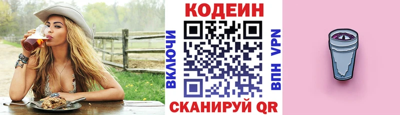 OMG ТОР  Корсаков  Кодеин напиток Lean (лин) 