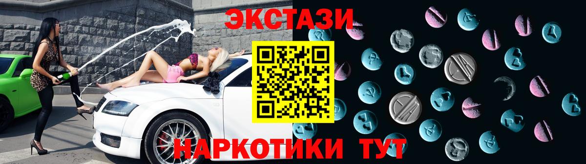 ЭКСТАЗИ ешки Корсаков