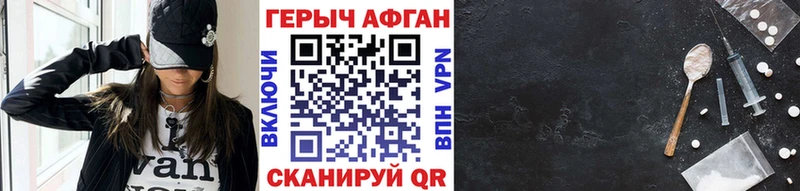 Героин хмурый Корсаков