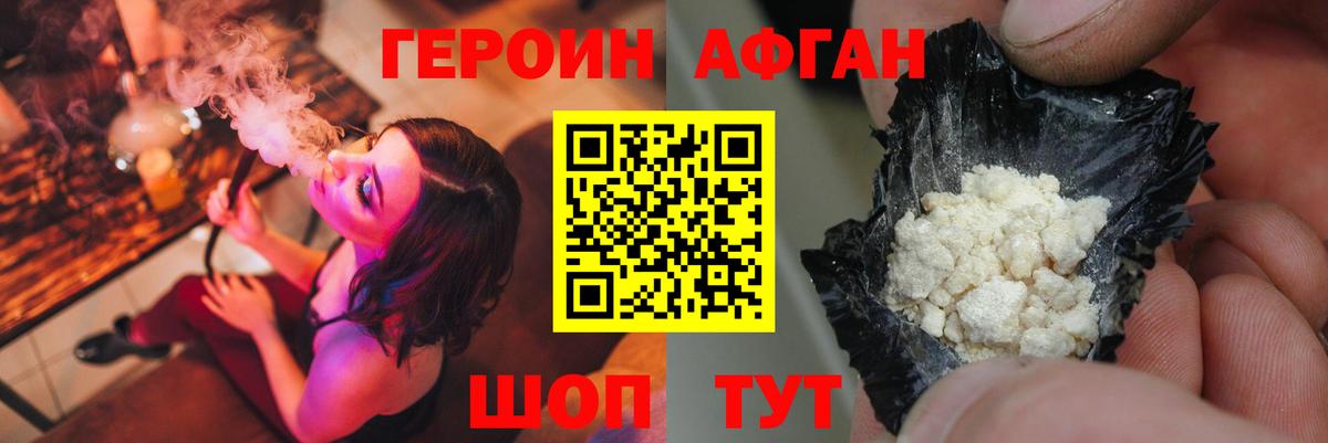 Героин VHQ  Вход с VPN  Корсаков 