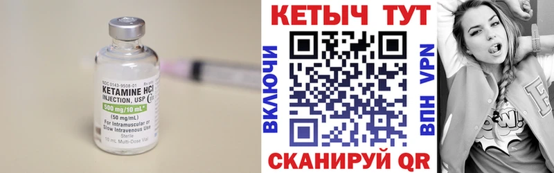 купить наркотик  Корсаков  Кетамин VHQ 