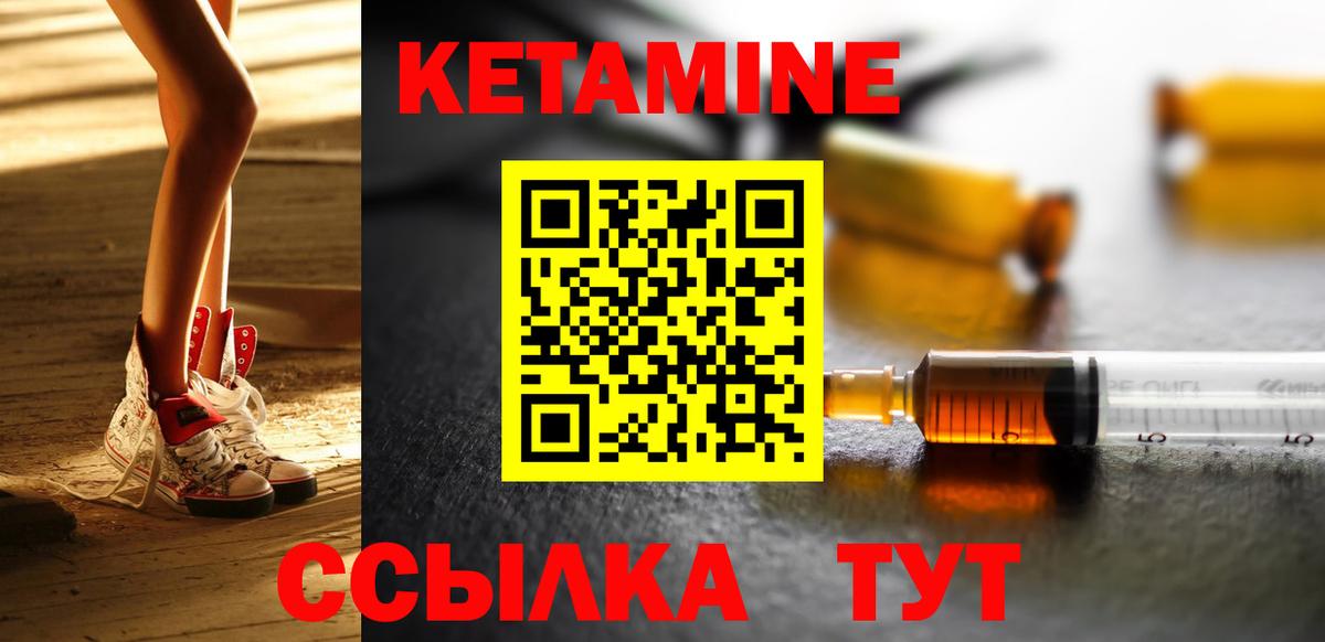 КЕТАМИН ketamine Корсаков