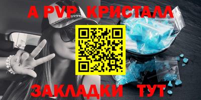 кристаллы Кинель
