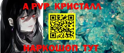 кристаллы Кинель