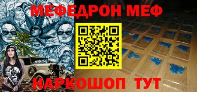 мефедрон VHQ Кингисепп