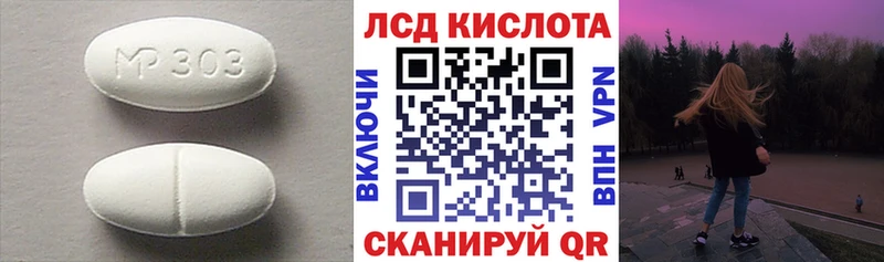 ЛСД экстази кислота Корсаков