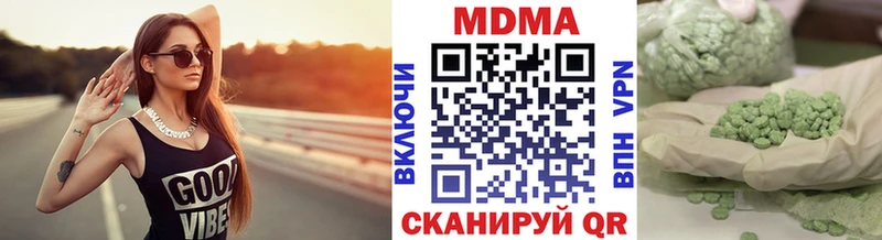МДМА кристаллы  Корсаков 