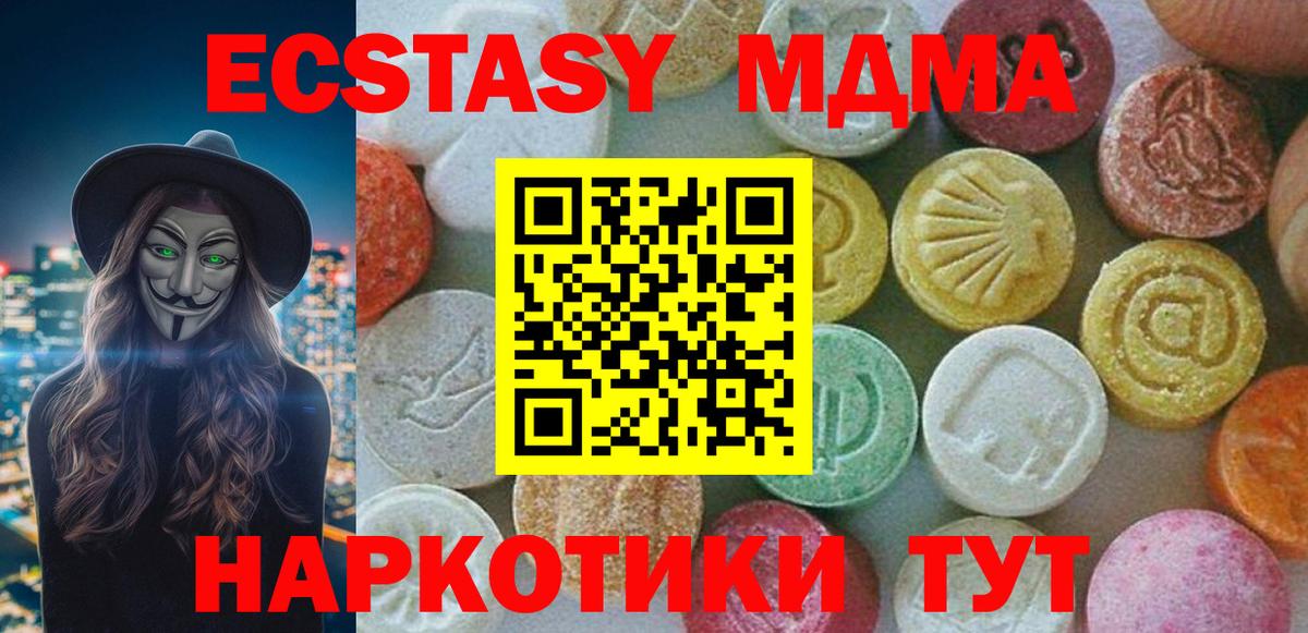 МДМА  Вход с VPN  Корсаков  МДМА молли  MDMA VHQ 