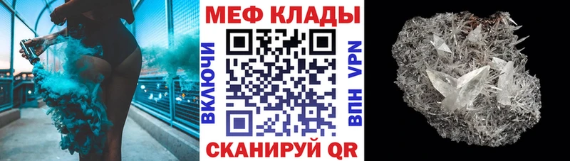 где можно купить наркотик  mega онион  Мефедрон кристаллы  Корсаков 