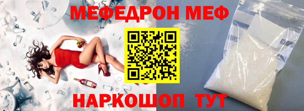 Мефедрон  Корсаков