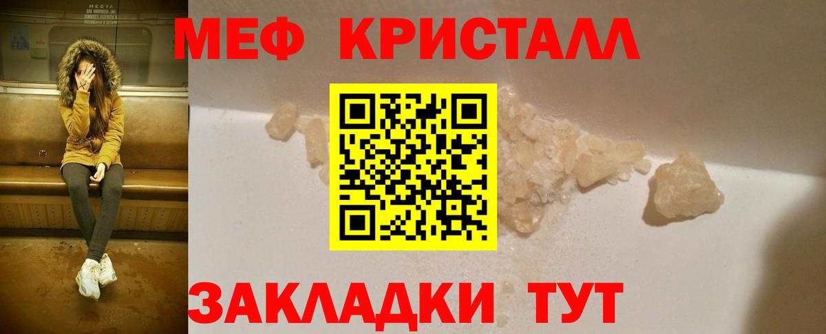 Корсаков  Меф mephedrone  Вход с VPN  Мефедрон  Меф 4 MMC 