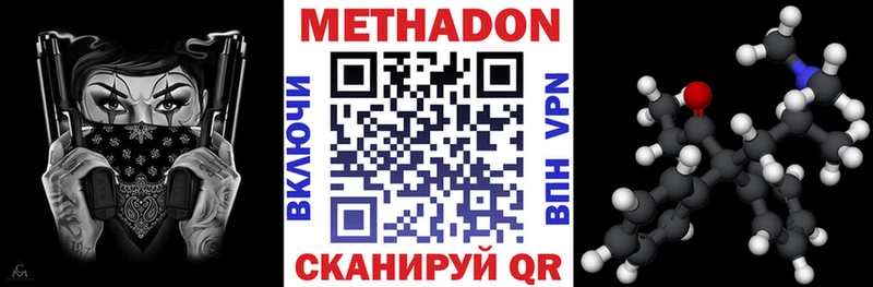 OMG сайт  Корсаков  МЕТАДОН белоснежный  купить закладку 