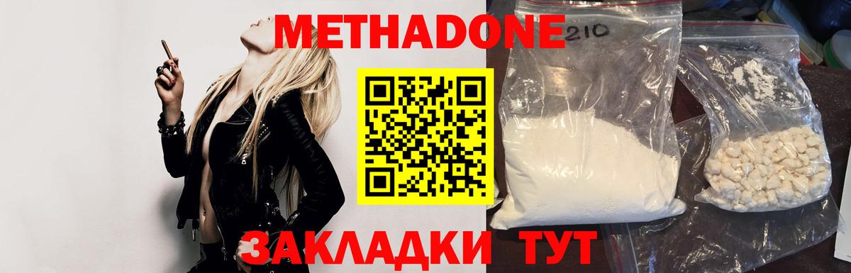 МЕТАДОН мёд  нарко площадка как зайти  МЕТАДОН кристалл  Корсаков  Вход с VPN 