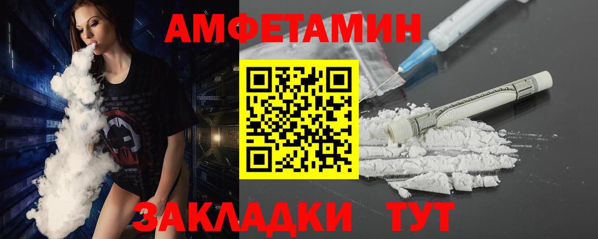 МЕТАМФЕТАМИН Декстрометамфетамин 99.9%  Вход с VPN  Корсаков 