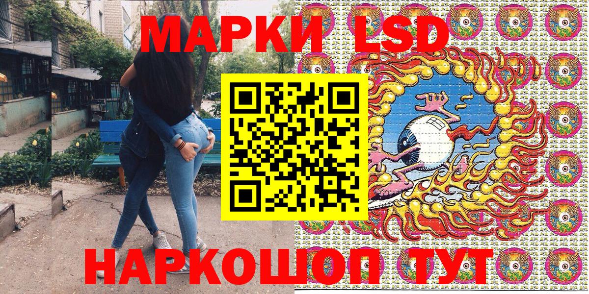 Корсаков  Наркотические марки 1,8мг  Вход с VPN  Марки N-bome  Наркотические марки 1,8мг 