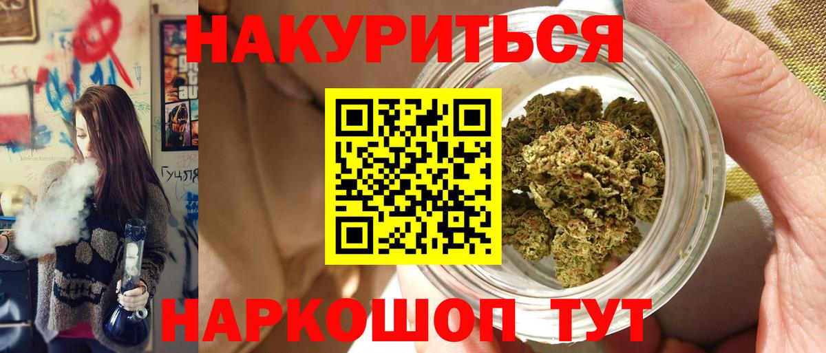 Конопля White Widow Корсаков
