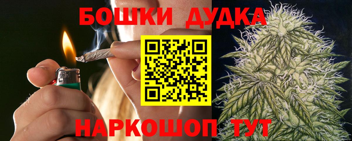 Бошки марихуана план  Вход с VPN  Бошки Шишки White Widow  Корсаков  Бошки марихуана MAZAR 